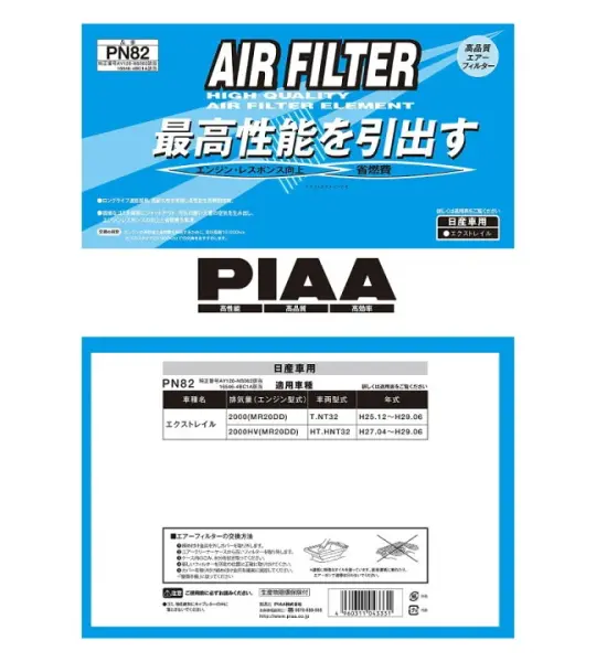 PIAA Air Filter PN82